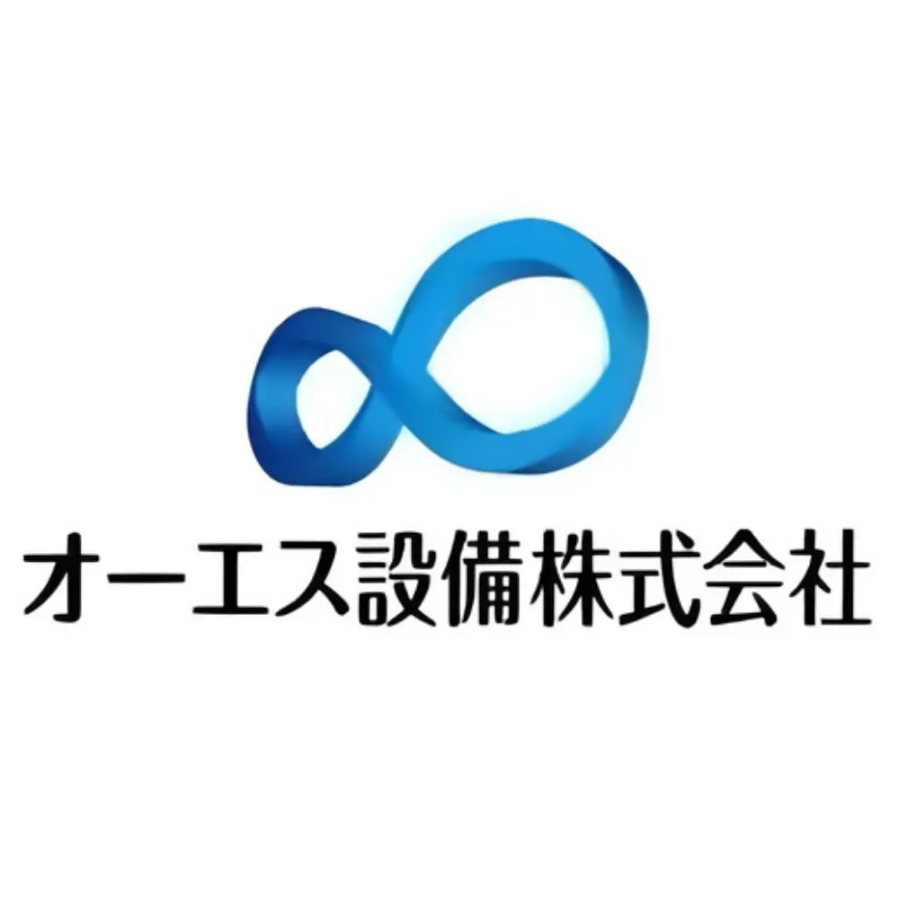 オーエス設備株式会社